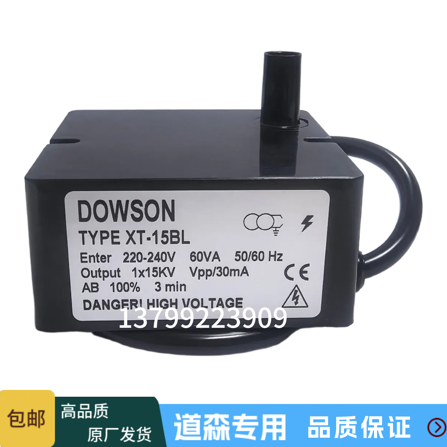 DOWSON燃烧机XT-15BLXT-15AL