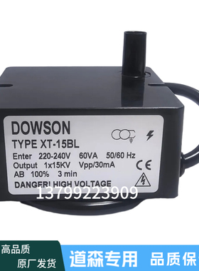 DOWSON点火变压器XT-15BL XT-15AL道森燃烧机高压包点火线圈