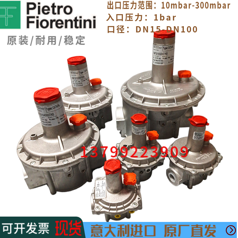 Pietro天然气调压阀FMF30162燃气稳压器FMF30164稳压阀FMF30166 五金/工具 其他机械五金（新） 原图主图