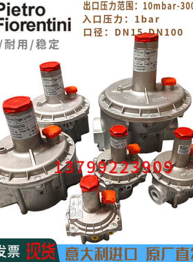 Pietro天然气调压阀FMF30162燃气稳压器FMF30164稳压阀FMF30166