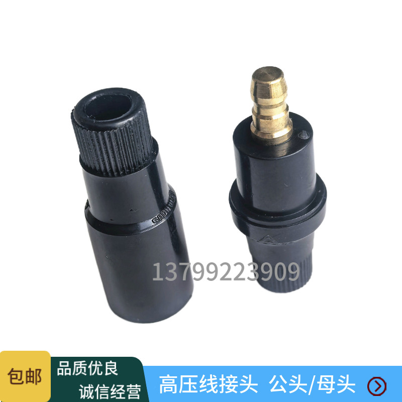 威索燃烧机高压线接头点火电极公头母头 燃烧机变压器绝缘保护帽
