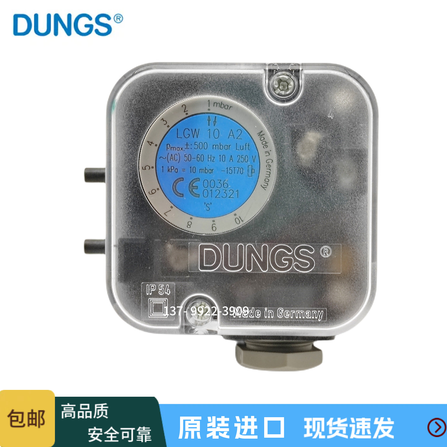 DUNGS冬斯风压开关LGW3A2 LGW10A2 LGW50A2燃烧机燃气压力开关 - 实物图