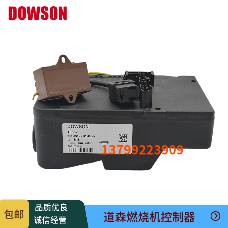 道森燃烧机TF552控制器