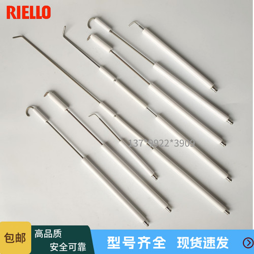 利雅路燃烧机点火电极RS70RS100