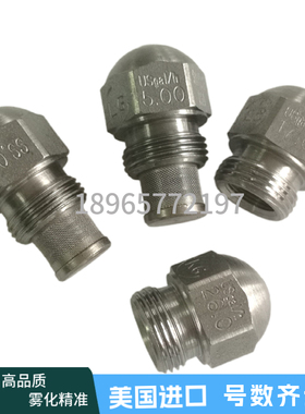 史丹尼油嘴STEINEN喷嘴60度SS实心8号不锈钢喷油嘴燃烧机雾化喷头