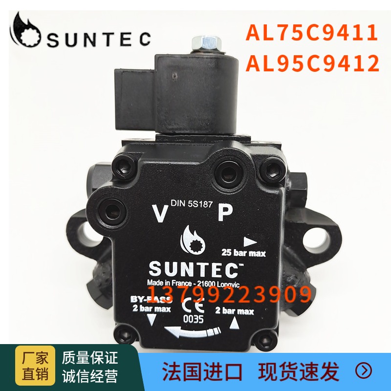 SUNTEC油泵AL75C9411 AL95C9412 AL65C9410进口桑泰克燃烧机油泵