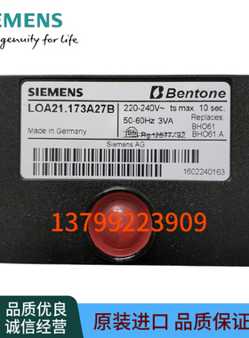 百通燃烧机控制器LOA21.173A27B西门子程控器Bentone燃烧器配件