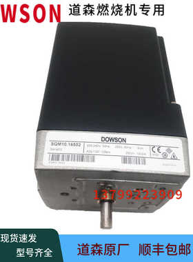 SQM10.16502道森风门执行器SQM10.16102伺服电机DOWSON燃烧机配件