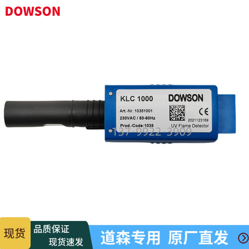 道森燃烧机KLC1000 QRA10.KC火焰探测器DOWSON专用电眼火检光眼