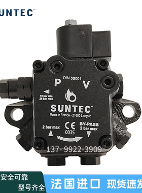 法国SUNTEC油泵AS67A7466 AS67B7449 AS67C7446桑泰克齿轮泵
