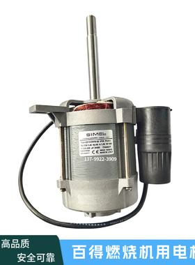 百得燃烧机电机BTG20 BTG28 TBG35P TBG45P TBG85PTBG210P TBL85P