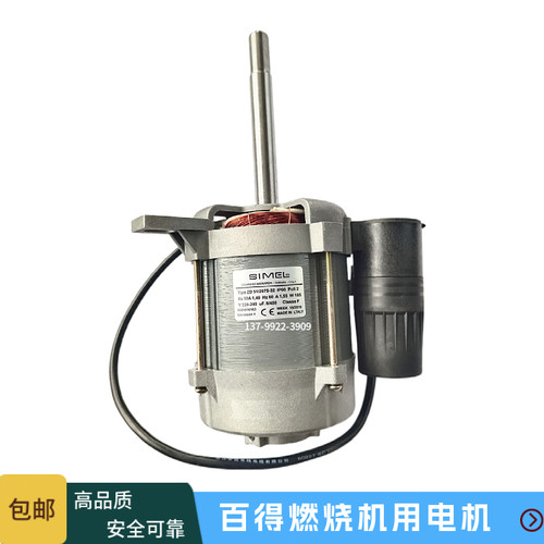 百得燃烧机电机TBG45PTBG85P