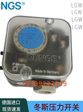 DUNGS冬斯风压开关LGW3A2 LGW10A2 LGW50A2 燃烧机风压开关LGW