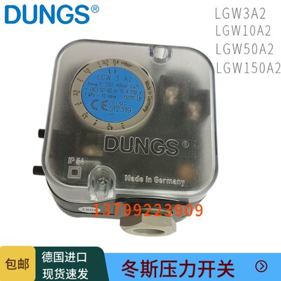 DUNGS风压开关LGW3A2LGW10A2