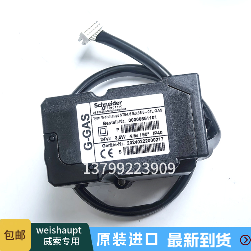 威索风门执行器L/A-LUFTG-GAS