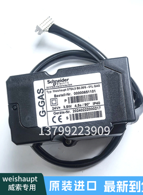 weishaupt风门执行器G-GAS STE4.5 B0.36/6-01L进口L/A-LUFT