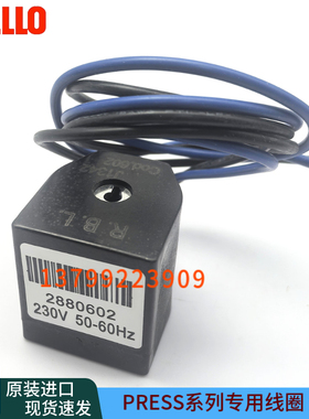 原装RBL电磁阀线圈cod.602 2880602利雅路燃烧机PRESS系列3006714