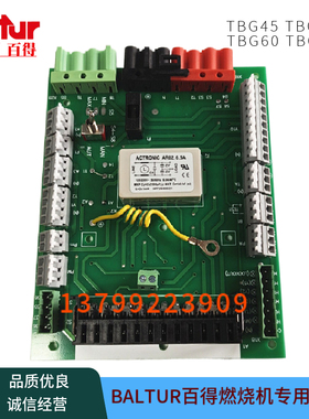 百得燃烧机电路板TBG45 TBG60 TBG85P TBG120P TBG210P主板baltur
