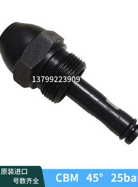 CBM 25bar B5 45度比例油嘴200KG/H 250KG 500KG 800KG燃烧机油嘴