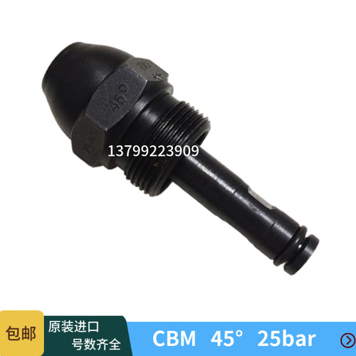 CBM 25bar B5 45度比例油嘴200KG/H 250KG 500KG 800KG燃烧机油嘴