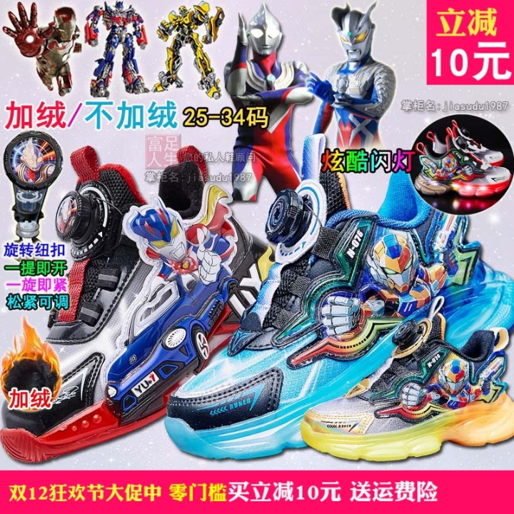 单鞋儿童鞋扭蛋鞋拧盘鞋转转动鞋