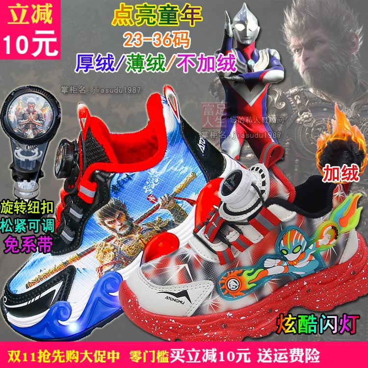 超级英雄机甲战士旅游鞋旋转轮鞋