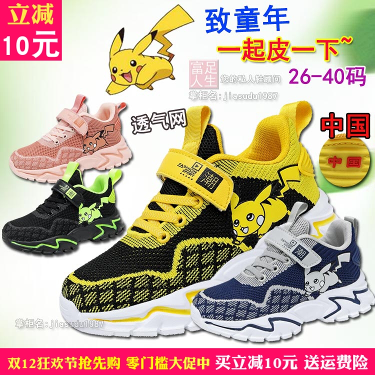 卡通童趣男女童鞋轻盈软底旅游鞋