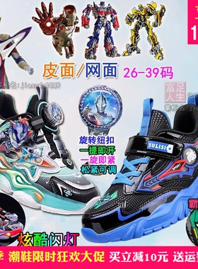 秋春季特利迦赛罗迪迦奥特曼带陀螺鞋扭扭鞋男童鞋变形金刚擎天柱