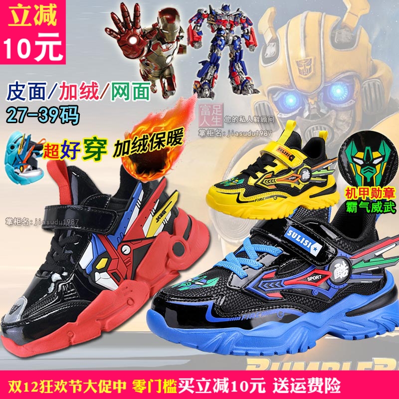 机器人超炫酷男童fashion儿童鞋