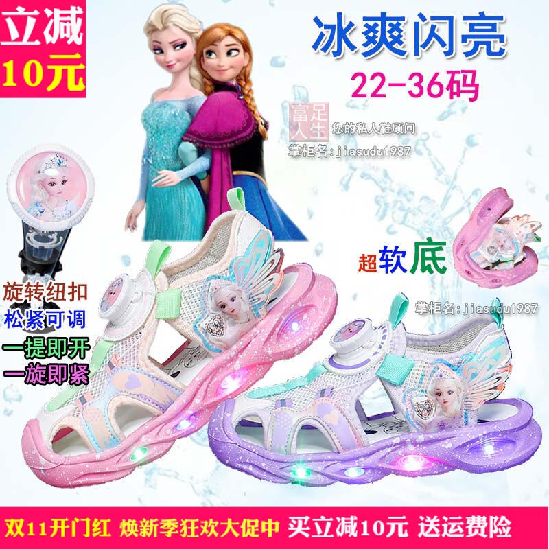 秋季闪灯光冰雪奇缘艾莎安娜公主包头凉鞋带陀螺鞋扭扭鞋旋转纽扣
