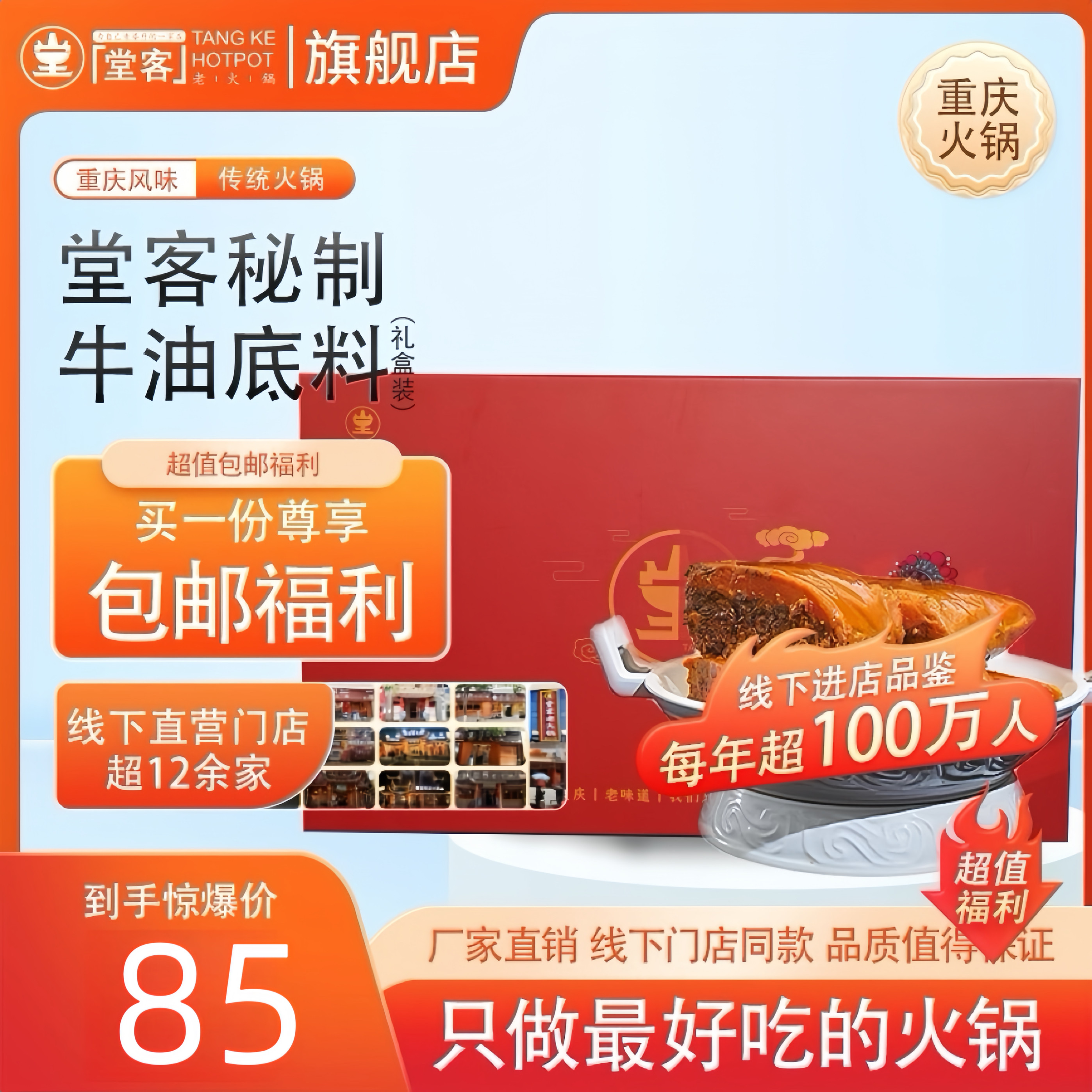 重庆特产堂客火锅底料牛油底料麻辣烫香锅冒菜串串家用专用礼盒装 - 实物图