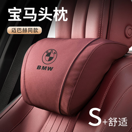 适用宝马头枕护颈枕X1X3X5X7三系五系汽车靠枕腰靠套装车内饰用品