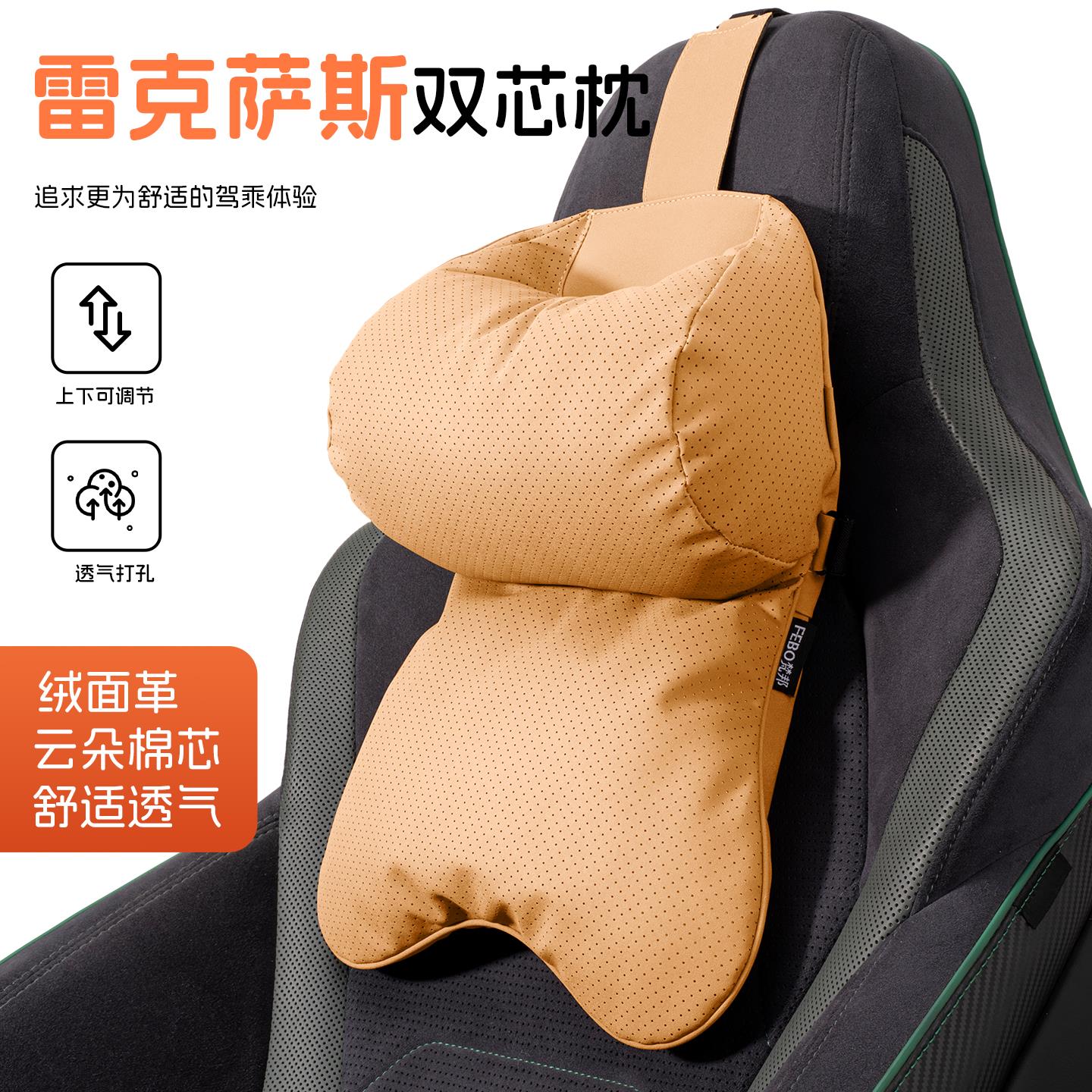 雷克萨斯头枕车用护颈枕ES200/es300h/RX300/LX车载双层减压靠枕