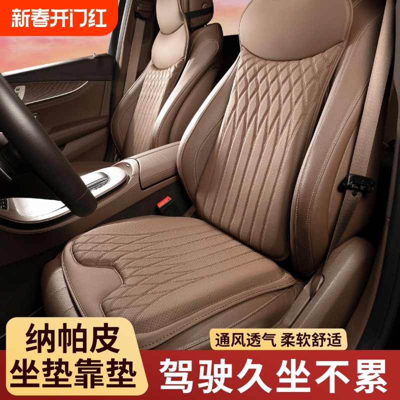 汽车坐垫高档纳帕皮四季通用打孔透气座椅凉垫运动座椅靠背护腰垫