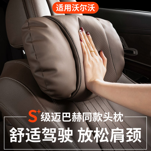沃尔沃s60/s90/xc60/xc90/xc40/ex90/xc90汽车专用头枕护颈枕腰靠