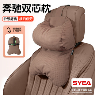 CLB GLC300 S级双芯座椅枕头靠 C级C260 奔驰头枕护颈枕E级E300L