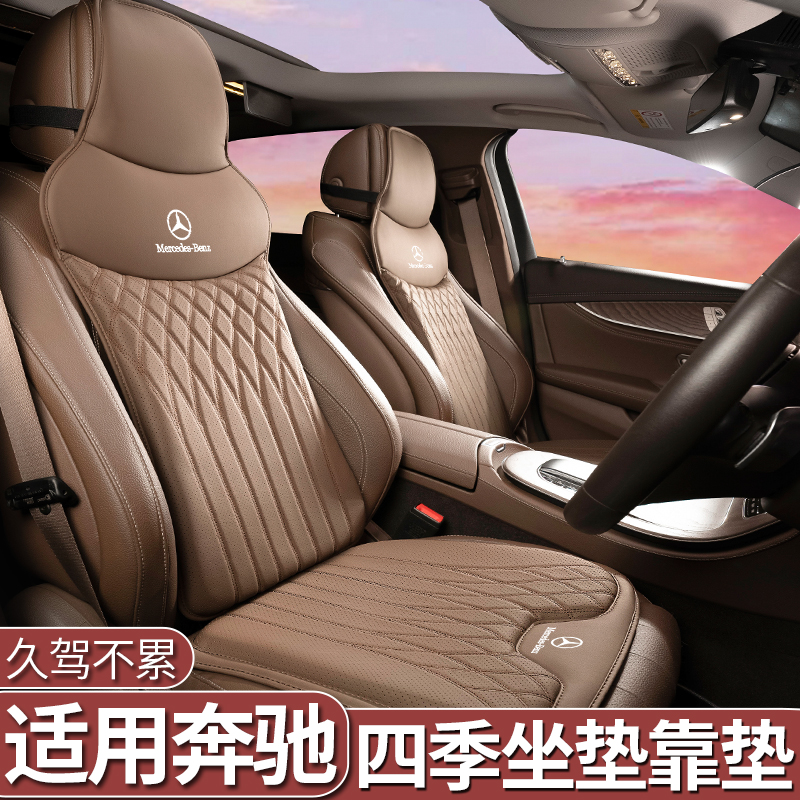适用于奔驰e300l/c260l/glc260a200l/gla/glee级夏四季座坐垫座垫