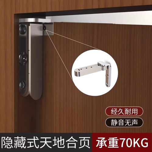 天地合页暗藏铰链天地轴