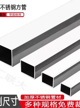 304不锈钢管矩形管方通装饰管空心管25x25mm方管不锈钢管材料特厚