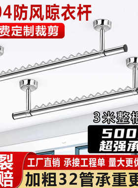 32管防风阳台固定式家用顶装
