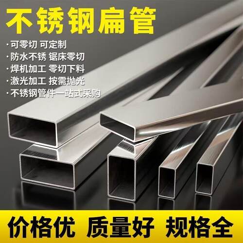 304201不锈钢管扁管方形管材