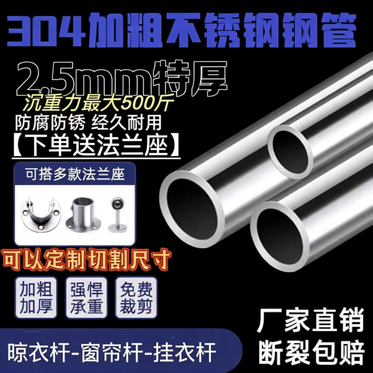 304不锈钢圆管超厚2.0mm挂衣杆阳台晾衣杆橱柜衣柜固定挂衣杆圆管