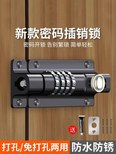 密码插销安全可靠实惠