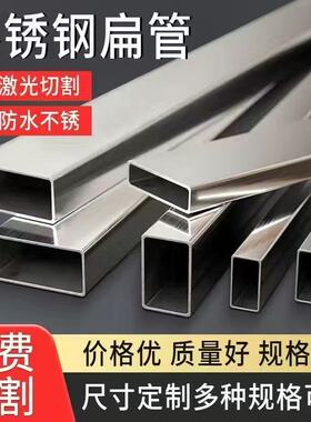 304  201可定制矩形管扁管不锈钢方管矩形管小方管材料方通支架管