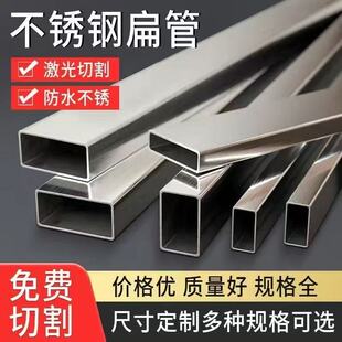 304  201可定制矩形管扁管不锈钢方管矩形管小方管材料方通支架管