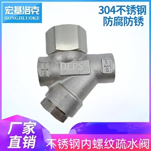 16P DN15 Y型蒸汽疏水阀CS19W 304不锈钢疏水阀Y型丝扣热动力式