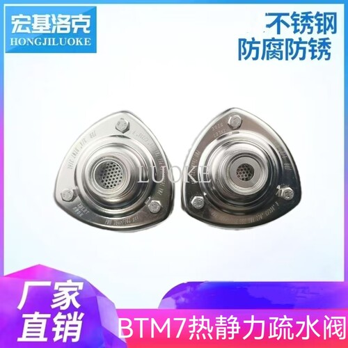BTM7卫生级快装压力平衡疏水阀