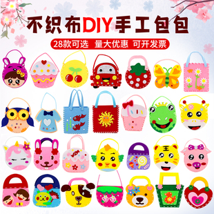 儿童缝缝乐不织布幼儿园创意手工diy制作材料包手工包女孩玩具
