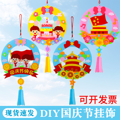 建军节儿童diy挂饰爱国教育手工