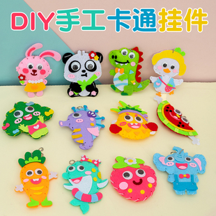 儿童缝缝乐布艺diy材料包幼儿园手工缝制恐龙动物钥匙扣挂件玩偶